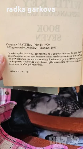 Sofia University Admission tests, снимка 8 - Чуждоезиково обучение, речници - 49084068