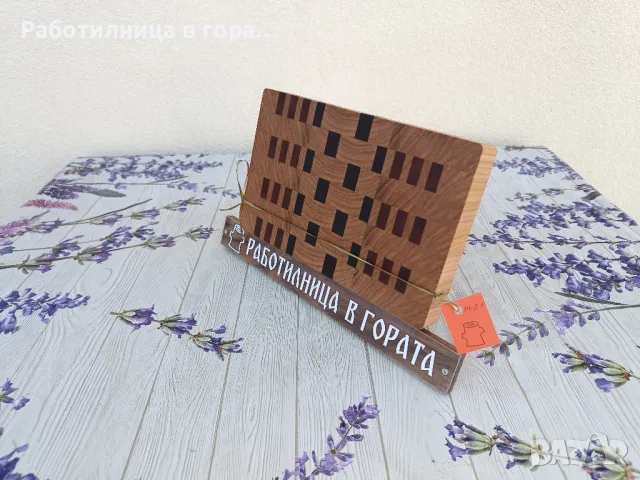 Дъска за рязане - End Grain - мини