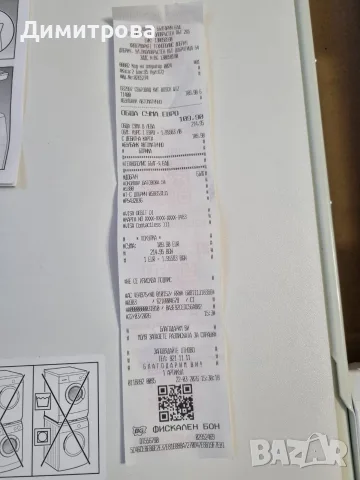 Свързващ кит , за пералня със сушилня модел BOSCH WTZ11400, снимка 2 - Сушилни - 56184480