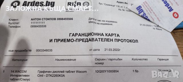 ГРАФИЧЕН ТАБЛЕТ WACOM CINTIQ22 DTK-2260, снимка 3 - Монитори - 42204644