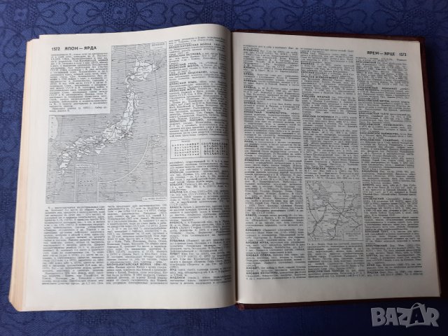 Советский енциклопидический словарь, снимка 10 - Енциклопедии, справочници - 44288085