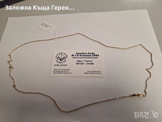 Златен синджир 5,88гр.14к