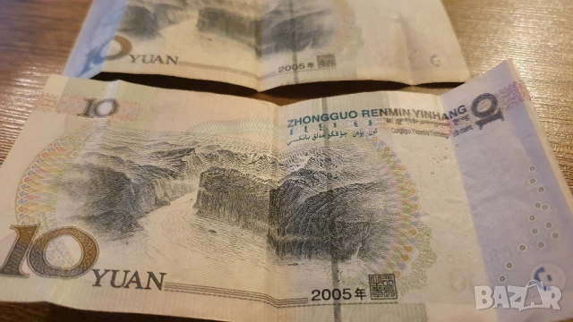 10 Юана 2005, снимка 4 - Нумизматика и бонистика - 51802048