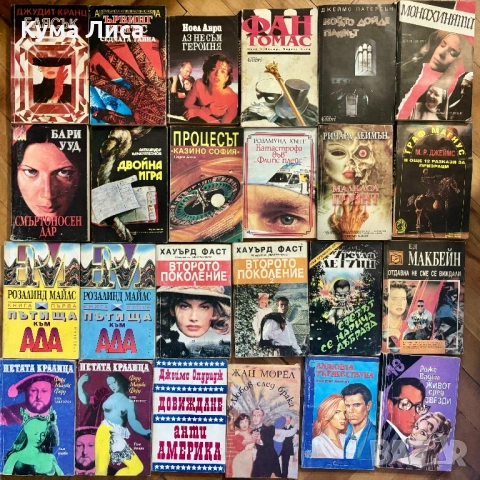 Романи, трилъри, криминални , снимка 10 - Други - 53800429