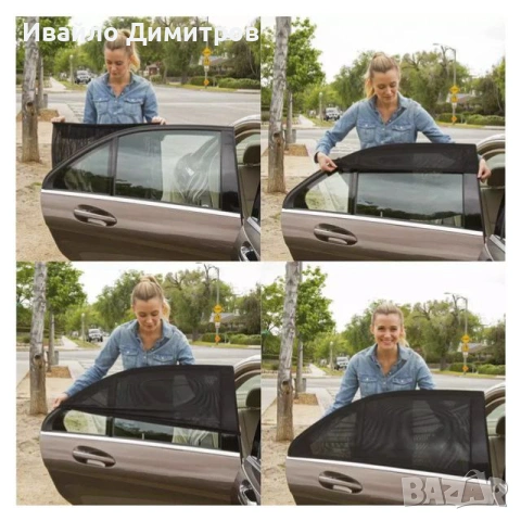 2 бр. универсални сенници за странични стъкла на автомобил