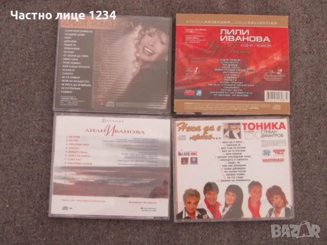Лили Иванова/ Фамилия Тоника , снимка 2 - CD дискове - 52942903