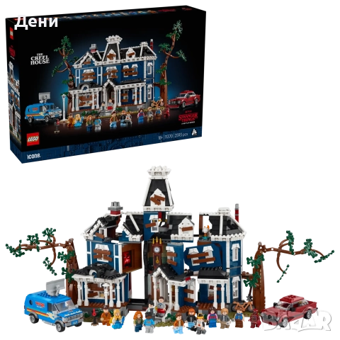 Lego Stranger Things: The Creel House
