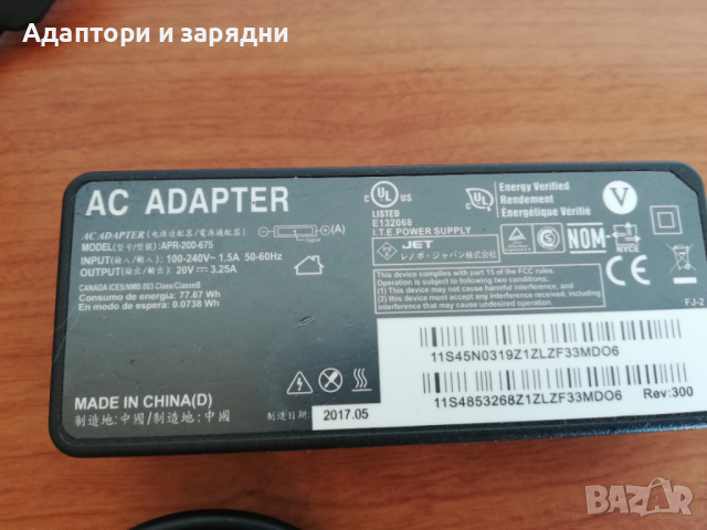 Адаптер 20V 3.25A, снимка 2 - Батерии за лаптопи - 44519636