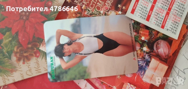 Лот ретро картички и календарчета 125 броя , снимка 4 - Други - 54125314