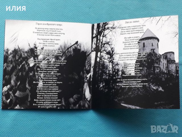 Nycticorax – 2006 - Black Raven... Dark Night(Black Metal), снимка 2 - CD дискове - 42910532