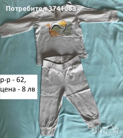 Бебешки комплект H&M