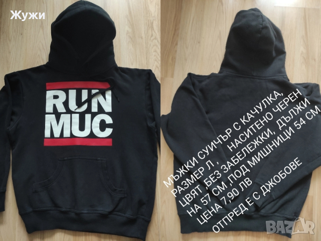 Мъжки блузи, размер Л, различни модели , снимка 2 - Блузи - 49854746