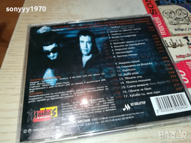 ДОНИ И МОМЧИЛ-ОРИГИНАЛНО ЦД 1008251147, снимка 2 - CD дискове - 51315232