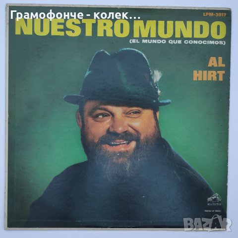 Al Hirt – Al Hirt Plays Bert Kaempfert - Jazz - Big Band - Dixieland - Trumpet - тромпет, снимка 1