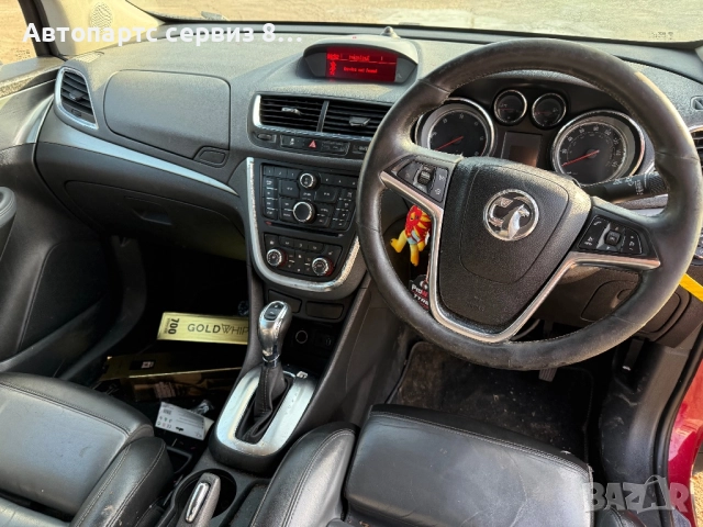 На части opel mokka 1.6 cdti auto, снимка 7 - Автомобили и джипове - 52969041