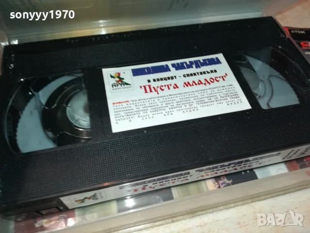 НИКОЛИНА ЧАКЪРДЪКОВА-ORIGINAL VHS VIDEO TAPE 3011251051, снимка 3 - Други музикални жанрове - 52590191