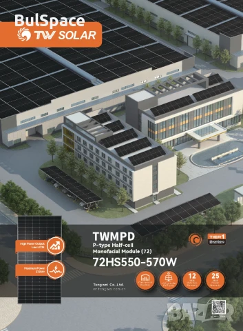 Фотоволтаичен панел Tongwei Solar 550 Wp
