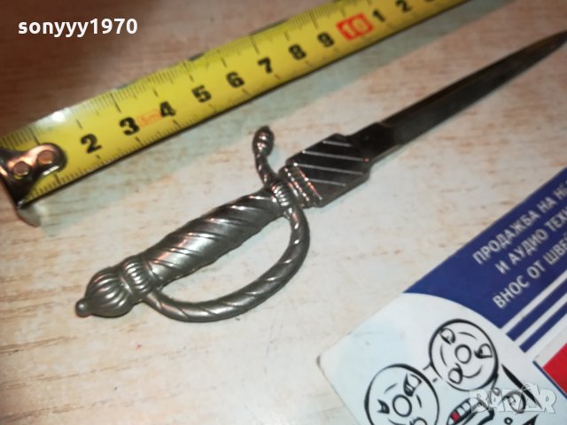 lourdes-нож за писма/колекция 1812202110, снимка 17 - Колекции - 31165694