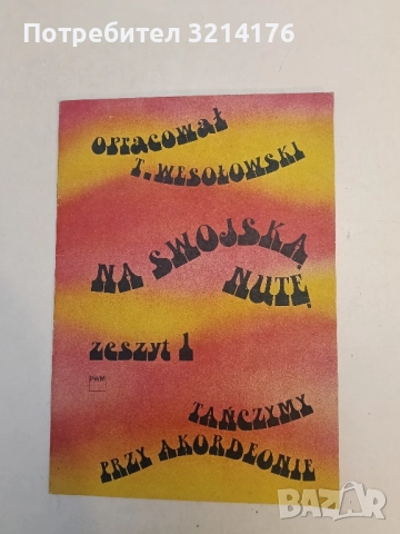 Na swojską nutę I - Tadeusz Wesołowski