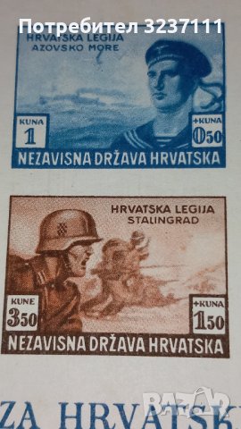 Nezavisna Drzava Hrvatska, снимка 4 - Филателия - 39563351