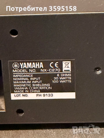 Yamaha 5.1 Home Cinema System – мощен звук, пълен комплект, снимка 8 - Аудиосистеми - 53931387