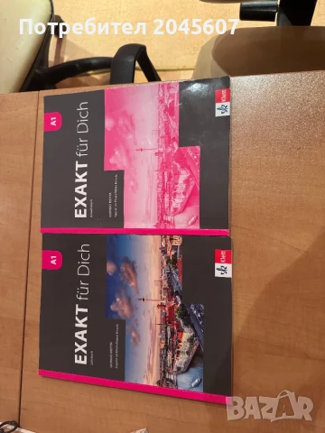 Продавам учебници по английски и немски език за 11 и 12 клас