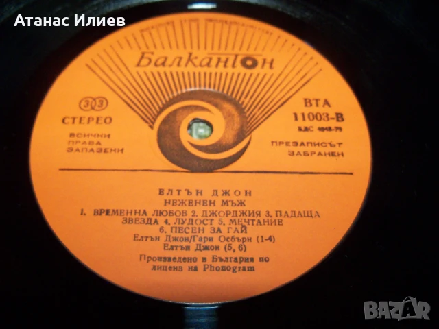 Elton John – A Single Man , ВТА 11003 , 1983г. Елтън Джон, снимка 5 - Грамофонни плочи - 50978247