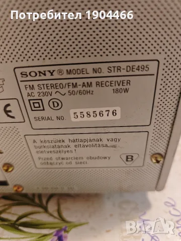 Сини str de495 хоум синема 5х80w, снимка 3 - Ресийвъри, усилватели, смесителни пултове - 56201925