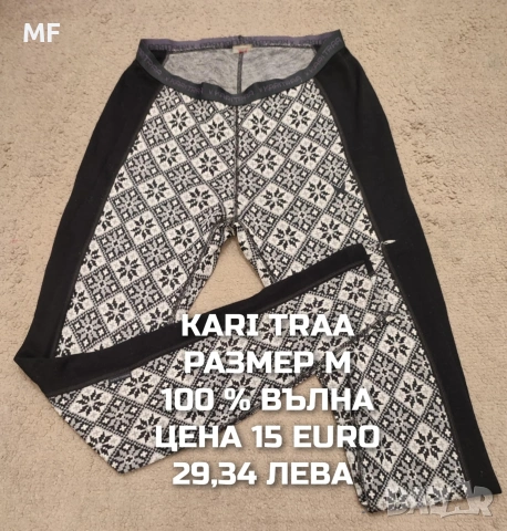 МЕРИНО ВЪЛНА ЗА ЖЕНИ РАЗМЕР М , снимка 9 - Спортни екипи - 53881510