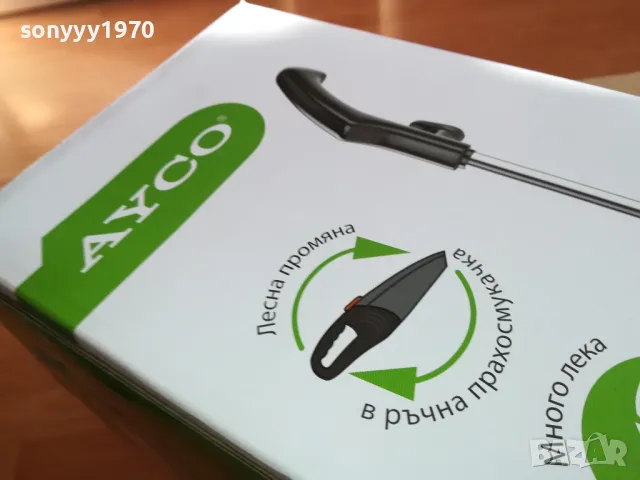 ПРАХОСМУКАЧКА 220В 0403251506, снимка 8 - Прахосмукачки - 49358906