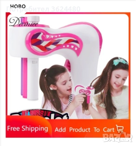 Машина за плитки за деца , снимка 6 - Други - 52394615