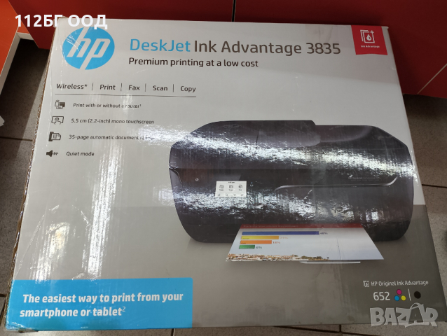Принтер HP DeskJet Ink Advantage 3835, снимка 1 - Принтери, копири, скенери - 44612610