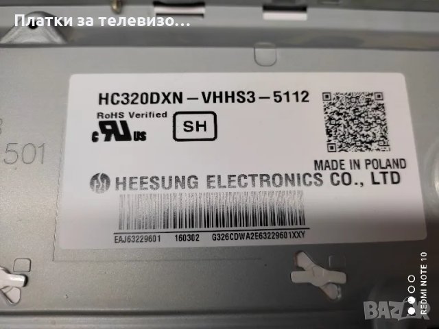 LG 32LF592U за части, снимка 3 - Части и Платки - 49168218