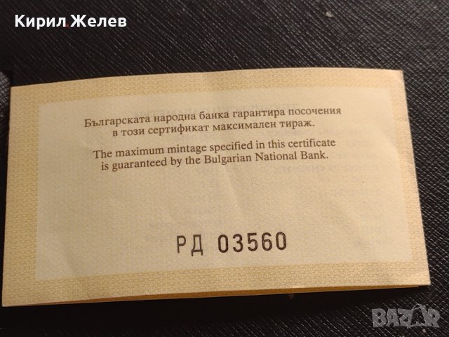 Сертификат за автентичност БНБ 500лева 1997г. За КОЛЕКЦИЯ 40933, снимка 7 - Нумизматика и бонистика - 42832432