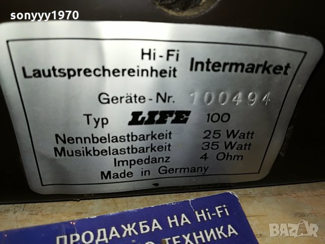 LIFE 100-MADE IN GERMANY 0708212134, снимка 16 - Тонколони - 33753247