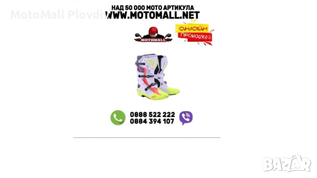 Мотокрос ботуши ALPINESTARS TECH 10 S-VENTED PURPLE/YELLOW/DIVA PINK