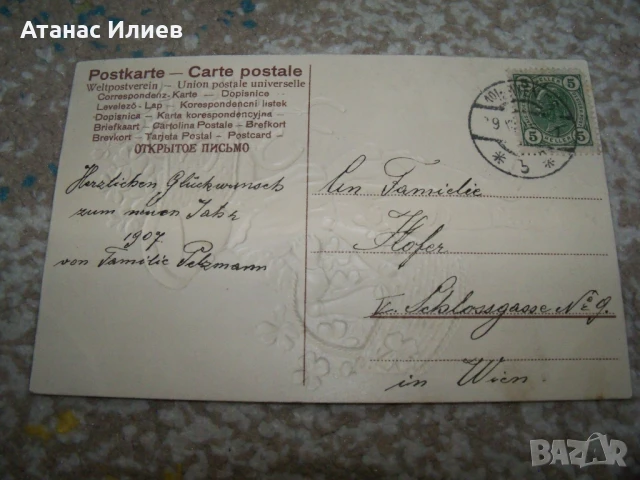 Стара австрийска новогодишна пощенска картичка 1912г., снимка 2 - Филателия - 50774003