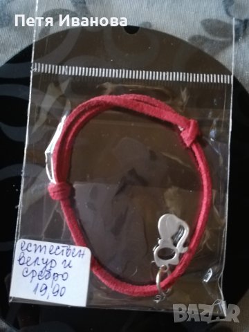 Различни гривни червени конци със сребърни елементи. , снимка 8 - Гривни - 34037905