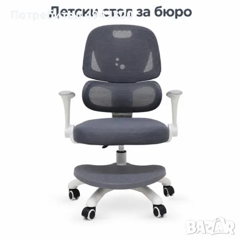 Детски ергономичен стол за бюро с поставка за крака-сив,розов и бежов