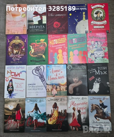 Книги на добри цени, снимка 6 - Художествена литература - 54352199