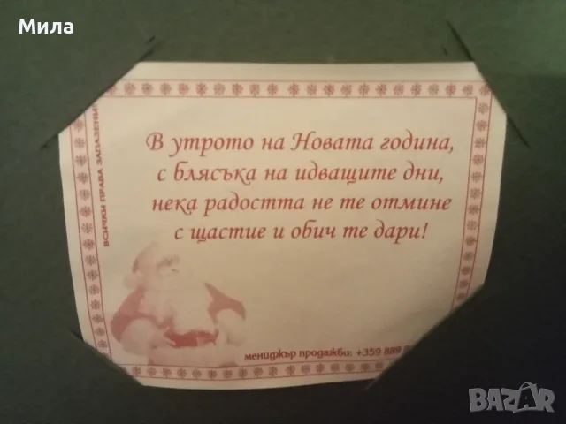 Коледни късмети, снимка 5 - Други - 51734698