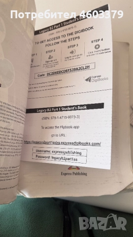 УЧЕБНИК  ПО АНГЛИЙСКИ ЕЗИК , снимка 3 - Учебници, учебни тетрадки - 51856339