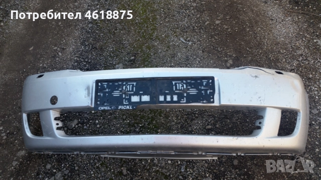 предна броня Opel Meriva
