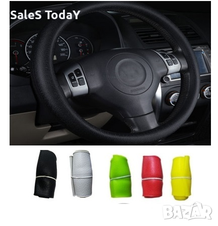 Силиконов калъф за волан, черен, сив, червен, зелен или жълт