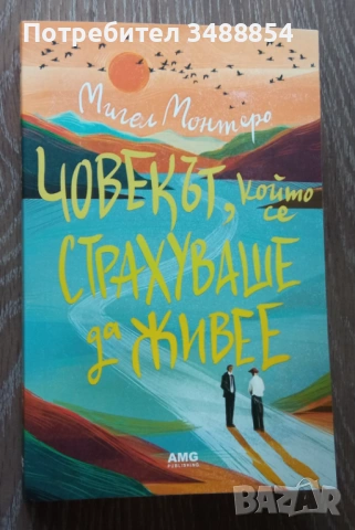  Нови и употребявани книги 