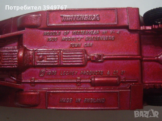 Метална количка''Мачбокс'', снимка 5 - Колекции - 54361881