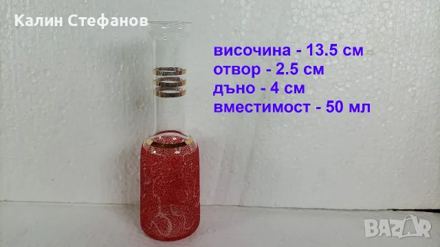 Юзчета с посипка различни цветове 50 мл, тънкостенни, един лот , снимка 2 - Антикварни и старинни предмети - 55852361
