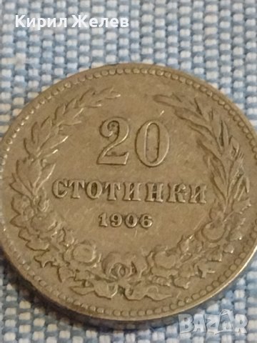 Монета 20 стотинки 1906г. Княжество България за КОЛЕКЦИЯ ДЕКОРАЦИЯ 39598