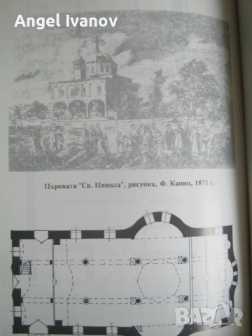 Лясковец в миналото, снимка 6 - Енциклопедии, справочници - 52430397