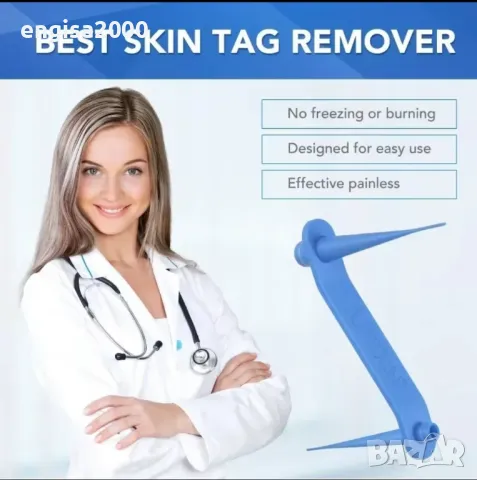 Изчерпано! Комплект за отстраняване на папиломи